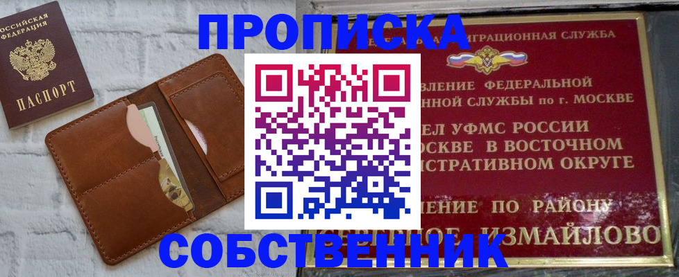 прописка иностранных граждан в Фокино