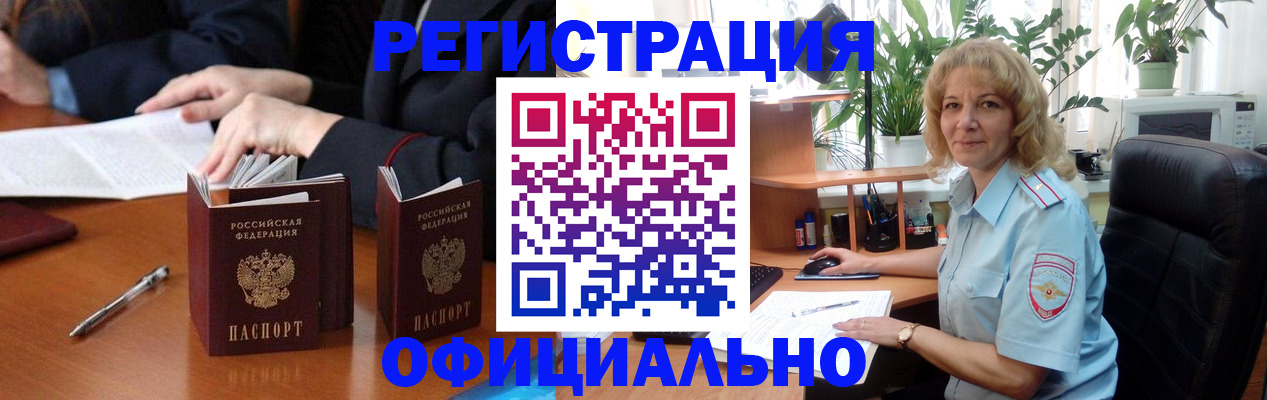 прописка для школы в Фокино