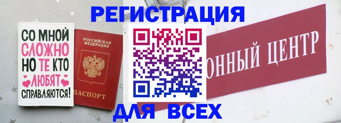 где прописаться в Фокино