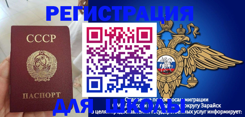 прописка штамп в Фокино